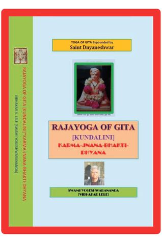 RAJAYOGA OF GITA [KUNDALINI] KARMA-JNANA-BHAKTI-DHYANA
