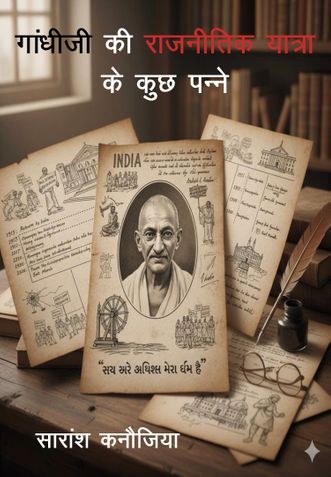 Gandhi Ji Ki Rajnitik Yatra Ke Kuchh Panne