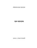 স্তন ক্যান্সার