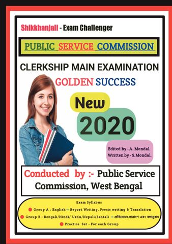 PSC Clerkship Main examination Book - Golden success