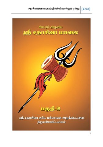 Sathasiva Maalai Part 02