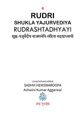 Rudri Shukla Yajurvediya Rudrashtadhyayi