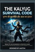 THE KALYUG SURVIVAL CODE