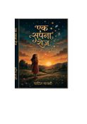 Ek sapna roz