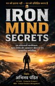 Iron mind secrets Hindi
