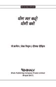The Story is based on Tulsidas’ classics Ram Charit Manas & Parvati Mangal. Marriage of Lord Shiva with Parvati Shiva Book 1 