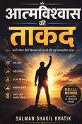 डिसिप्लिन की ताकत
