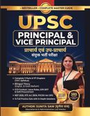 UPSC: Principal & Vice-Principal Comprehensive Guide