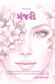 Manjari
