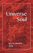UNIVERSE SOUL
