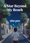 A Star Beyond My Reach
