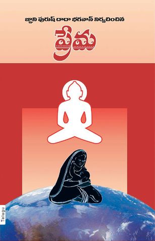 Pure Love (In Telugu)