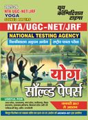 2025-26 NTA/UGC-NET/JRF Yoga Solved Papers