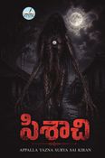 Pisachi - పిశాచి