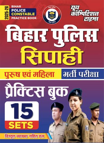 2025-26 Bihar Constable Practice Book