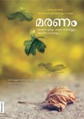 Death : Before, During And After... (In Malayalam)