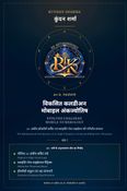 Evolved Chaldean Mobile Numerology Volume I (Hindi Edition)