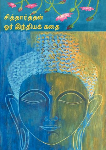 Siddhartha By Hermann Hesse (Translated Tamil Edition) E2