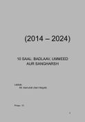 2014-2024 Badlav kya khaak