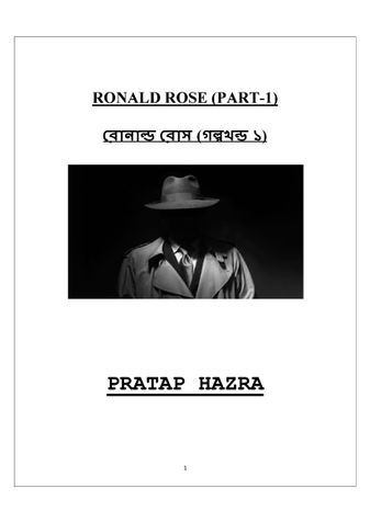Ronald Rose(PART-1) /  রোনাল্ড রোস (গল্পখন্ড-১)
