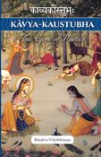 Kavya-kaustubha