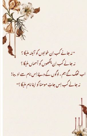 جذبات کے مراحل