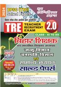 2023-24 BPSC TRE Zoology, Botany & GS Solved Papers