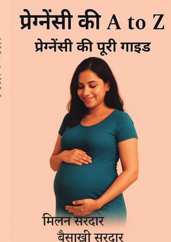 प्रेग्नेंसी की A to Z  - प्रेग्नेंसी की पूरी गाइड