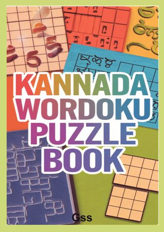 Kannada wordoku puzzle book