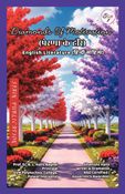 Diamonds Of Motivation (प्रेरणा और हीरे) English Literature (हिन्दी साहित्य)