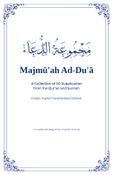 Majmū'ah Ad-Du'ā