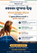 Hello Future Skills – Odia Version (ହେଲୋ ଫ୍ୟୁଚର୍ ସ୍କିଲ୍ସ)