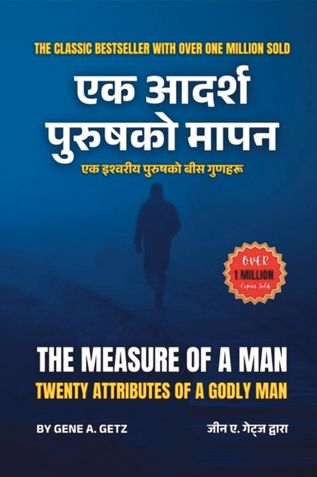 THE MEASURE OF A MAN (NEPALI EDITION)