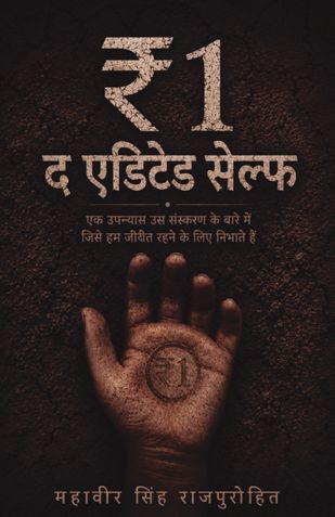 ₹1