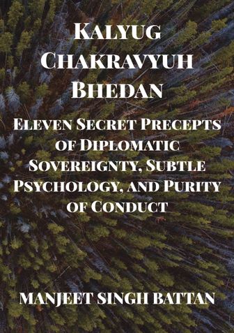 Kalyug Chakravyuh Bhedan