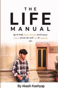 THE LIFE MANUAL