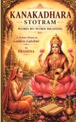 Kanakadhara Stotram