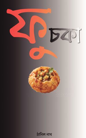 Phuchka