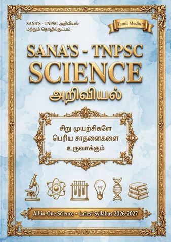 SANA'S PUBLICATIONS TNPSC GROUP 2, 2A, 4 SCIENCE