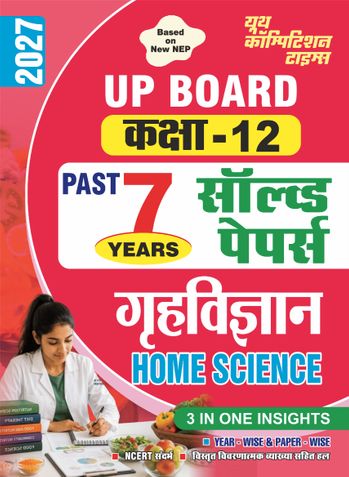 2026-27 UP Board Class-XII Home Science Solved Papers