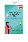 English Express – 30 दिन में इंग्लिश बोलिए