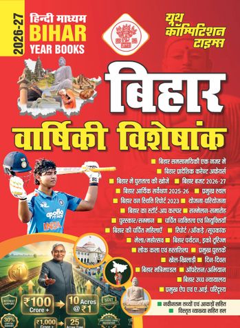 2026-27 Bihar Year Book Current Affairs