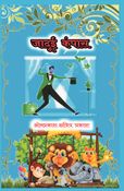 जादुई कम्पास