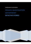 PID Detective Stories