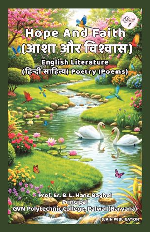 Hope And Faith (आशा और विश्वास) English Literature (हिन्दी साहित्य) Poetry (Poems)
