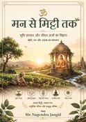 Mann se mitti tak new