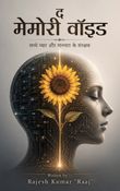 The Memory Void-