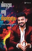 NINGALUDE MANAS VISHAALAMAAKKUKA