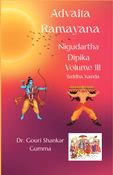 Advaita Ramayana Nigudartha Deepika Vol III