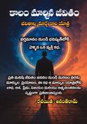 Kaalam Marchina Jeevitham